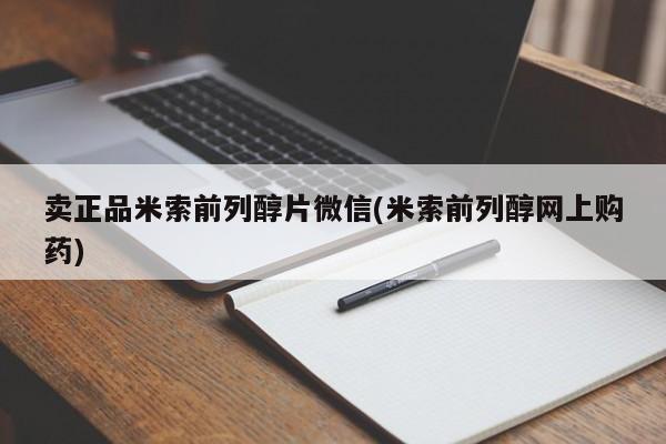 米非司酮片方旗舰店要闻 第75页