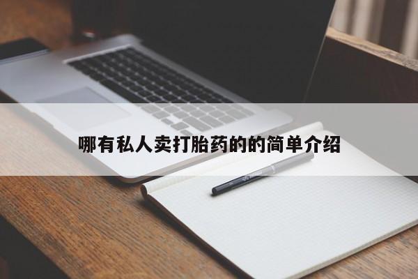 米非司酮片方旗舰店要闻 第70页